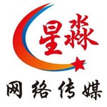 新余星淼網絡傳媒有限公司